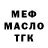 ГАШ 40% ТГК speil mitambo