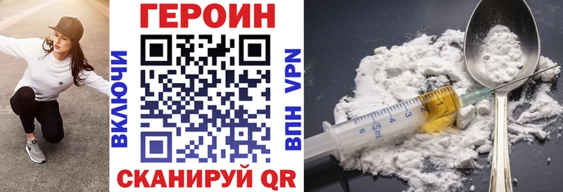 ГЕРОИН хмурый  купить наркоту  Петушки 