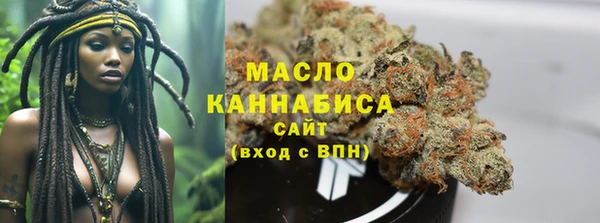 мяу мяу кристалл Бородино