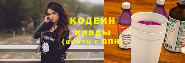 мяу мяу кристалл Бородино