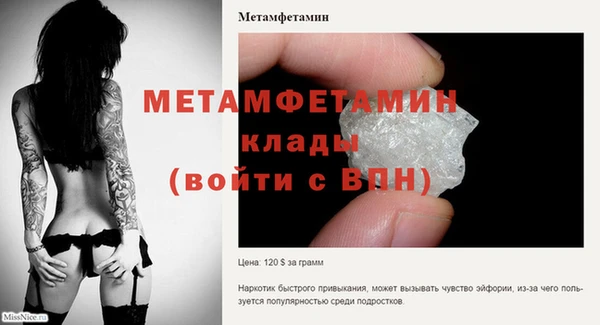 мяу мяу кристалл Бородино