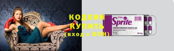мяу мяу кристалл Бородино