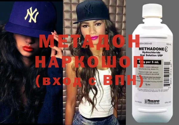 мяу мяу кристалл Бородино