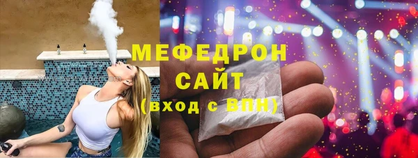 мяу мяу кристалл Бородино